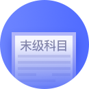 资料图片